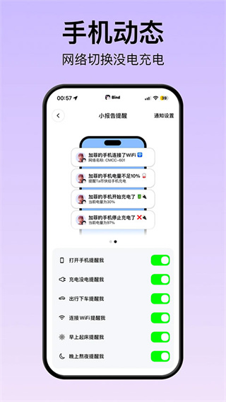 bind��������2026���°汾v5.3.0 �ٷ���