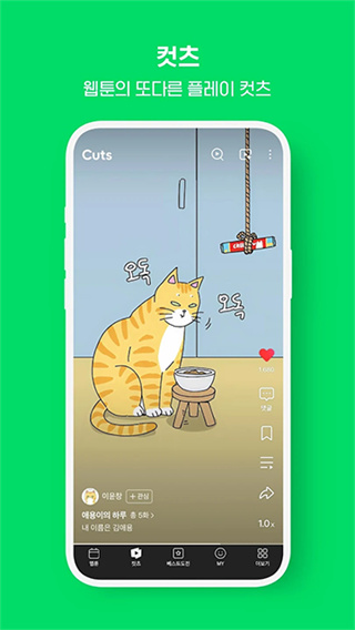 WEBTOON��������������v2.41.0 ��׿��