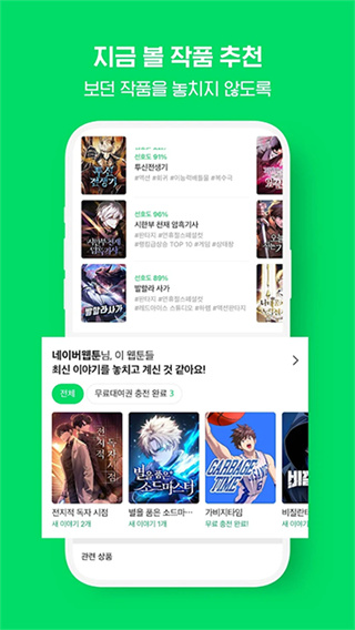 WEBTOON��������������v2.41.0 ��׿��