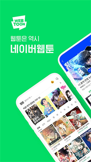 WEBTOON��������������v2.41.0 ��׿��