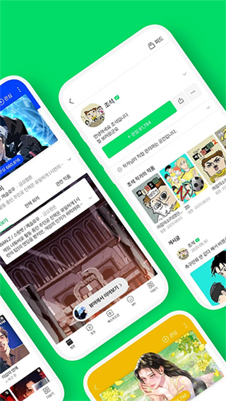 WEBTOON��������������v2.41.0 ��׿��