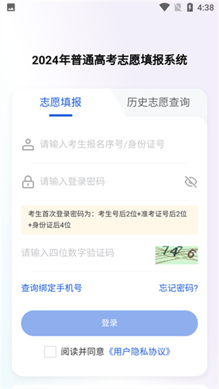 ����־Ը�app�ٷ�������(�˹�߿�)v1.2.1 ��׿��