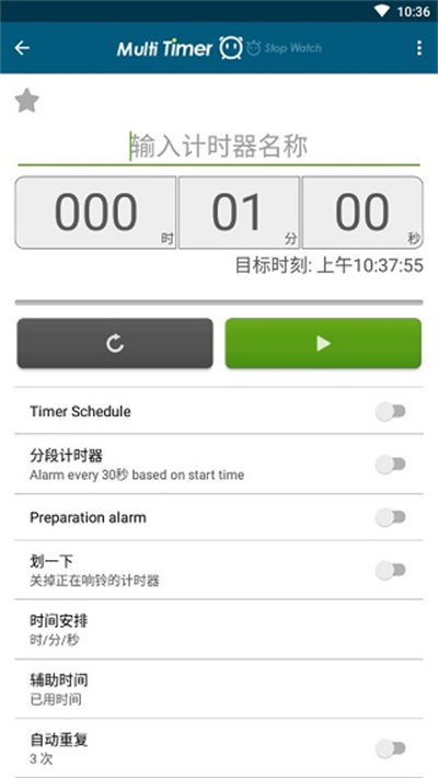 �๤��ʱ��v2.13.43 ��׿��