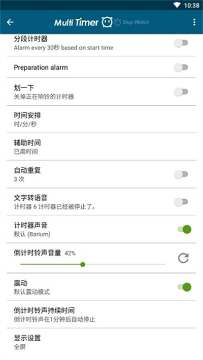 �๤��ʱ��v2.13.43 ��׿��