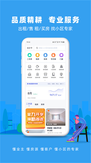 ����ҷ��������v4.9.06 ��׿��