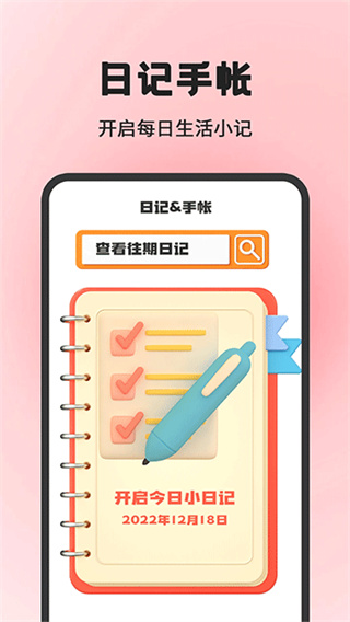 С�ճ�Ŀ��������������v8.0.112 ��׿��