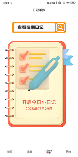 С�ճ�Ŀ��������������v8.0.112 ��׿��