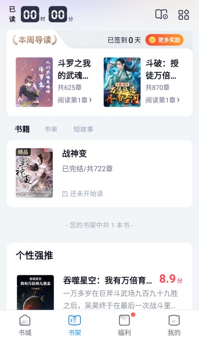 ����С˵v2.59.0.0323.1200 �ֻ���