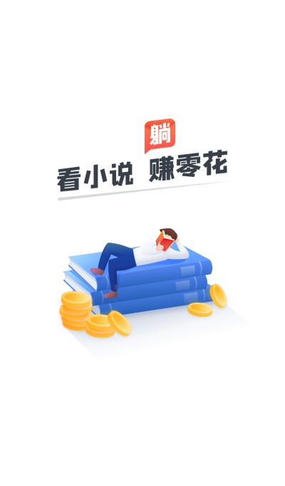 ����С˵v2.59.0.0323.1200 �ֻ���