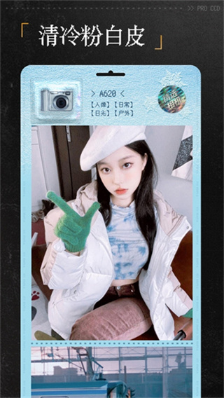 PROCCD����CCD�����Ѱ�����v5.7.1 ��׿��