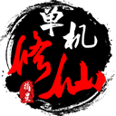 �������ɴ�2v2.02 ��׿��