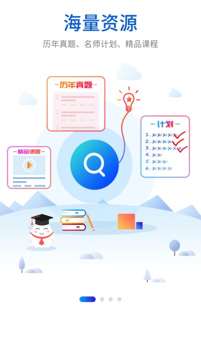 С����ѧv5.4.3 ��׿��