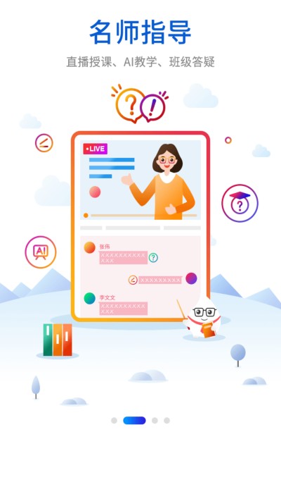 С����ѧv5.4.3 ��׿��