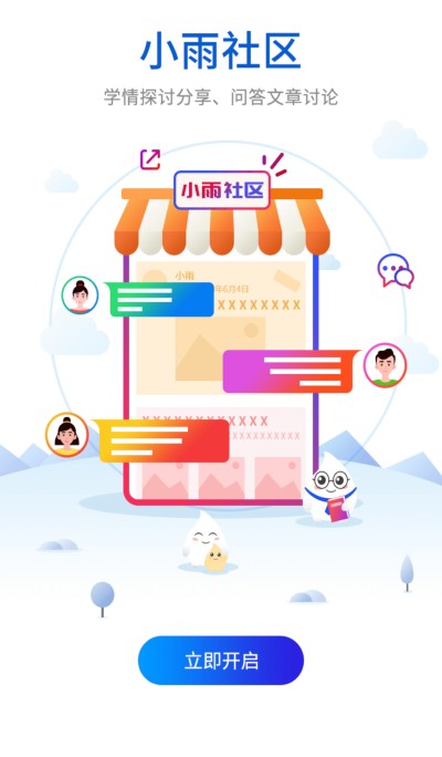 С����ѧv5.4.3 ��׿��