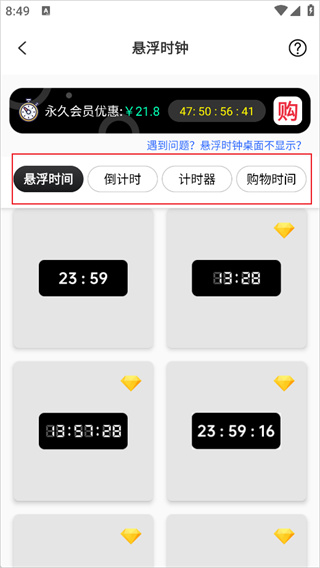 ����ʱ���������v1.5.6 ��׿��