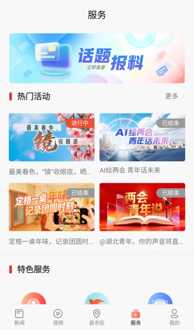 �����ձ�v9.2.0 ��׿��