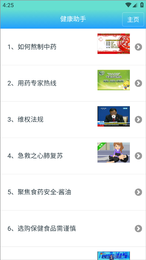 ҩ��ʳ��app���عٷ�����v1.1.5.3 ��׿��