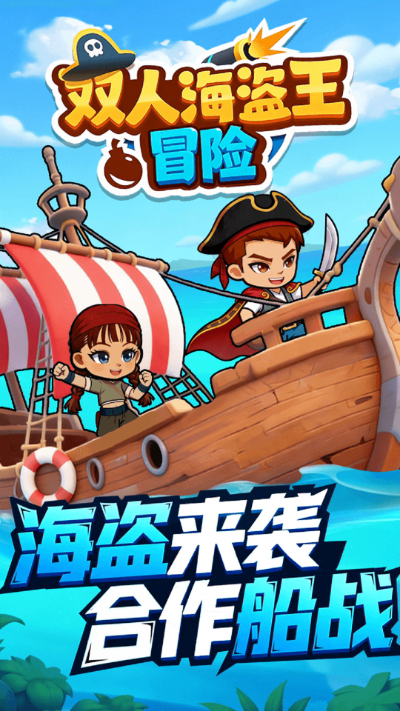 ˫�˺�����ð��v1.0.0 ��׿��