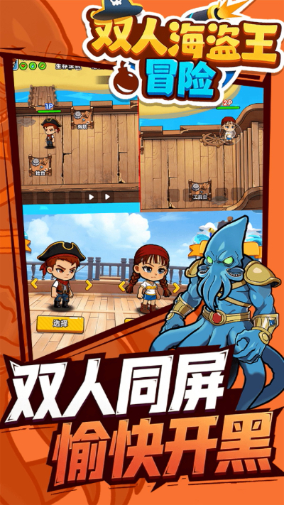 ˫�˺�����ð��v1.0.0 ��׿��