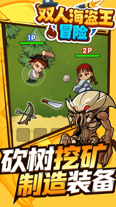 ˫�˺�����ð��v1.0.0 ��׿��