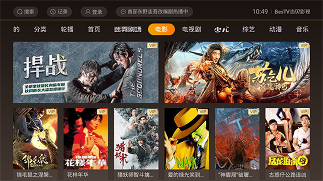 BesTV��ȤӰ��app����v3.15.1 ���°�