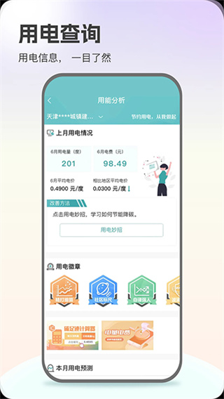 ���ϵ���app�ٷ�����2026���°�(���Ϲ���)v3.2.0 �ٷ���