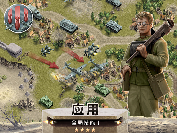 1944ȼ�յ�����v1.5.7 ��׿��