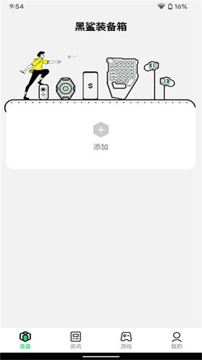 ����װ����v5.4.11 ��׿��