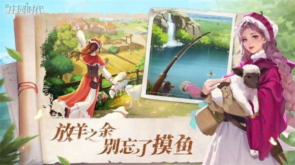 ��ׯ԰ʱ��v2.10.17 ��׿��