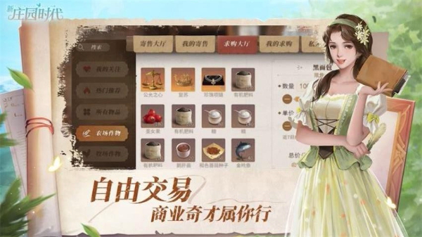 ��ׯ԰ʱ��v2.10.17 ��׿��