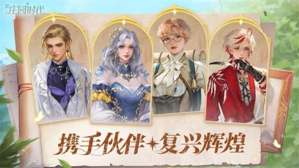 ��ׯ԰ʱ��v2.10.17 ��׿��