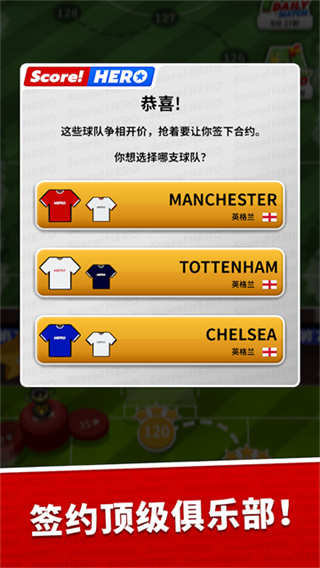 Score! Hero(�÷�Ӣ��������ʽ��)v4.300 �����