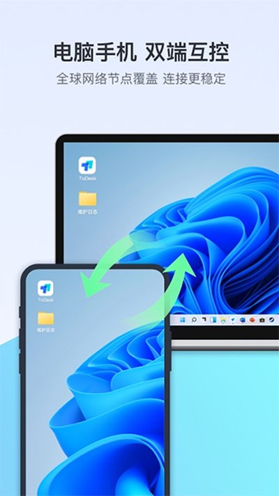 ToDesk��׿��v4.8.6.0