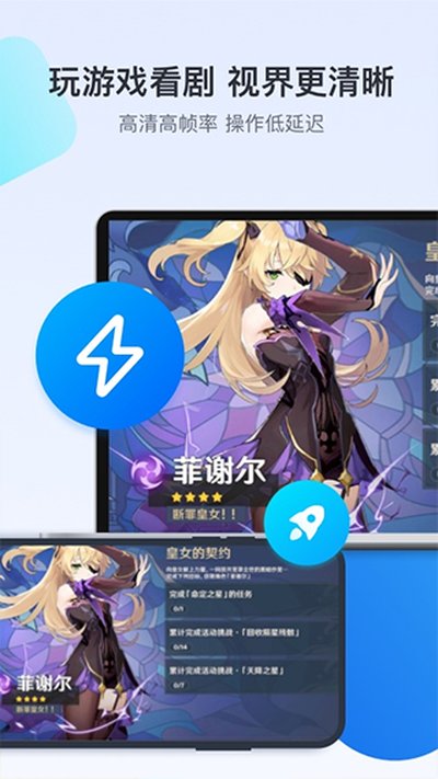 ToDesk��׿��v4.8.6.0