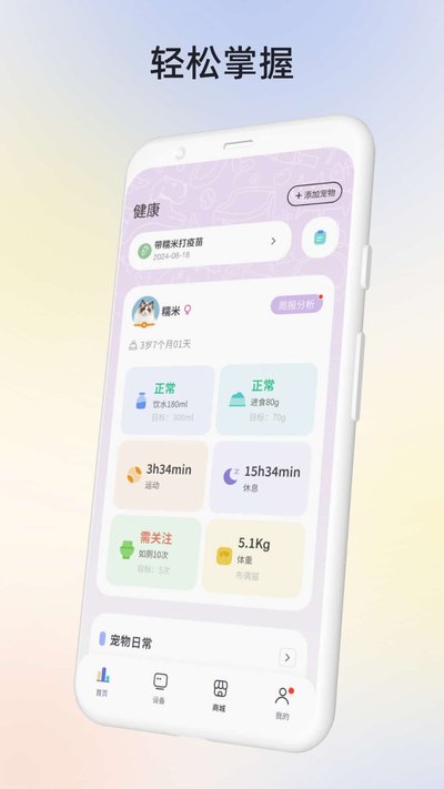 petgugu��׿��v2.7.4