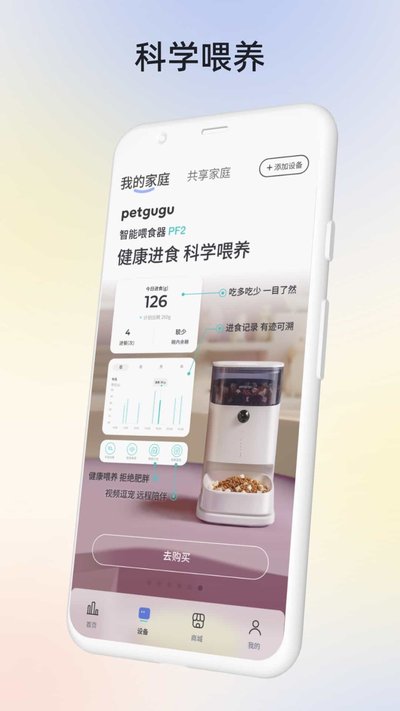 petgugu��׿��v2.7.4