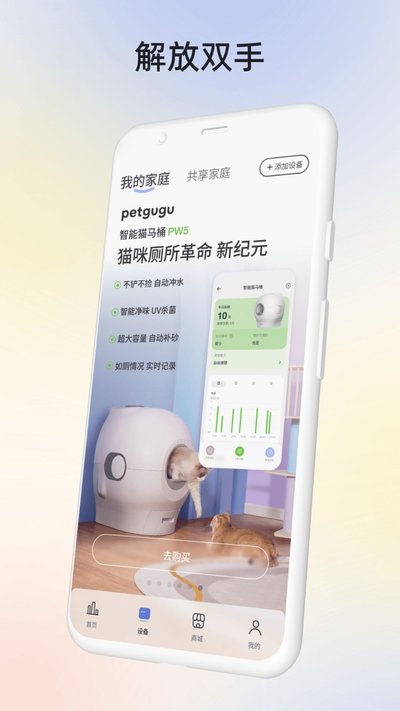 petgugu��׿��v2.7.4