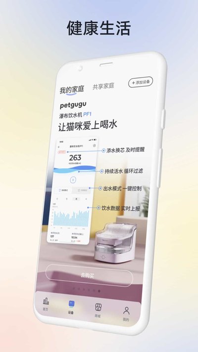 petgugu��׿��v2.7.4