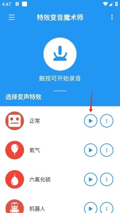 ��Ч����ħ��ʦ������׿��v4.3.2