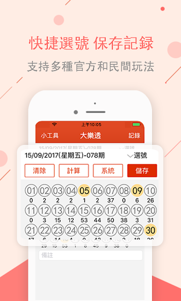 1299��Ʊ�ֻ���1.0.5