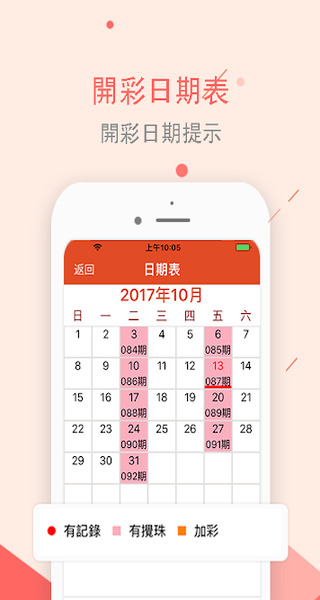 12��Ʊapp���°�����v1.0.8