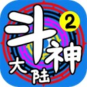 �����½2��׿��v2.3.4