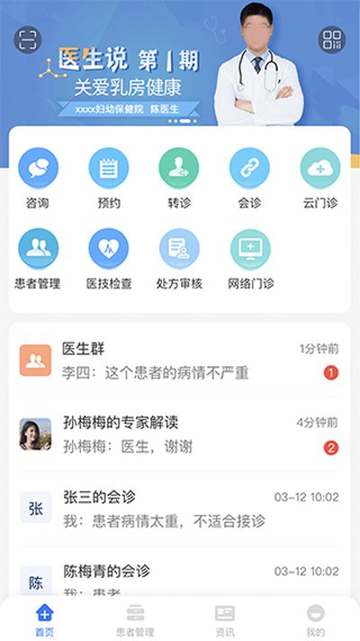 ����ҽ����׿��v4.4.5.7