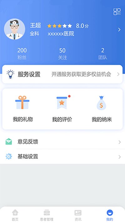 ����ҽ����׿��v4.4.5.7