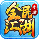 ȫ�񽭺��ٷ���APPv9.3.0