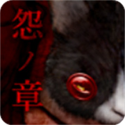 怨宅中文版v3.0.5.1 安卓版