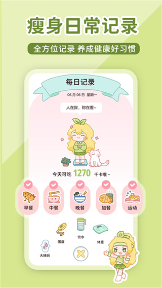 �������ʳapp����v3.2.9 ��׿��