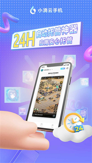 С�����ֻ�app����v4.0.1