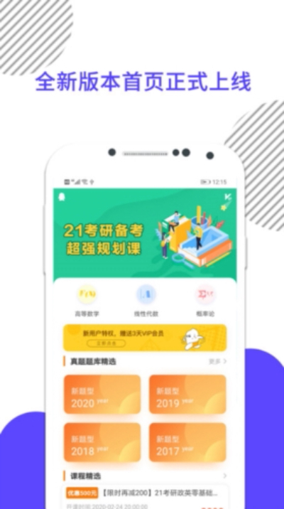 ������ѧv10.516.0322 ��׿��