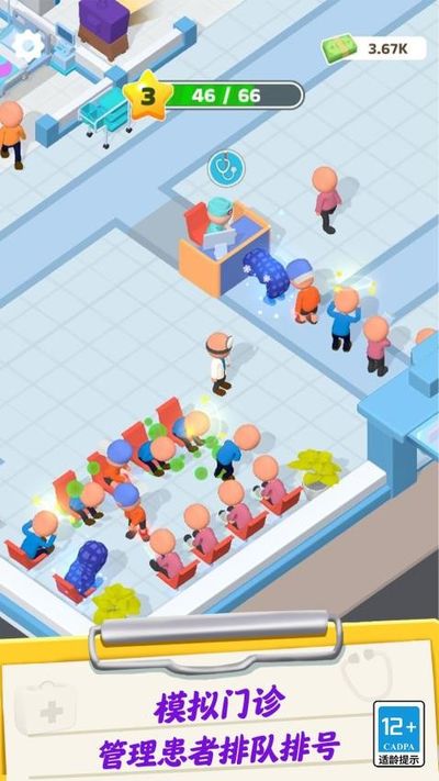 ģ��ҽ�������޹������v3.0.0 ��׿��